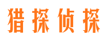 龙泉驿市侦探调查公司